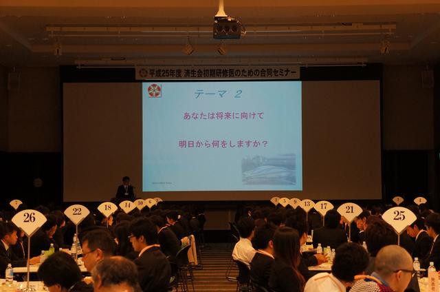 済生会学会(初期研修医セミナー)