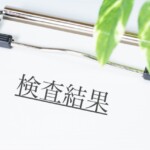 尿検査データの読み方