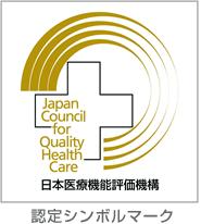 認定シンボルマーク