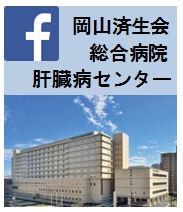 肝臓病センターFBロゴ201606
