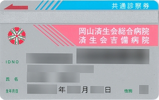 aa-shinsatsuken