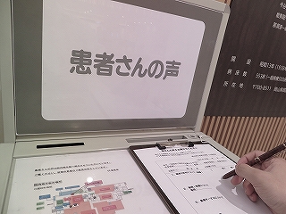 患者さんの声