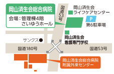 岡山済生会さいゆうホールMAP図