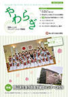yawaragi153web