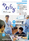 yawaragi154web