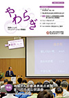 yawaragi156web