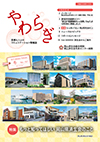 yawaragi157web