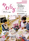 yawaragi158web