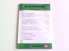 病院医学雑誌
