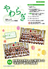 yawaragi159web