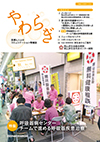 yawaragi161web