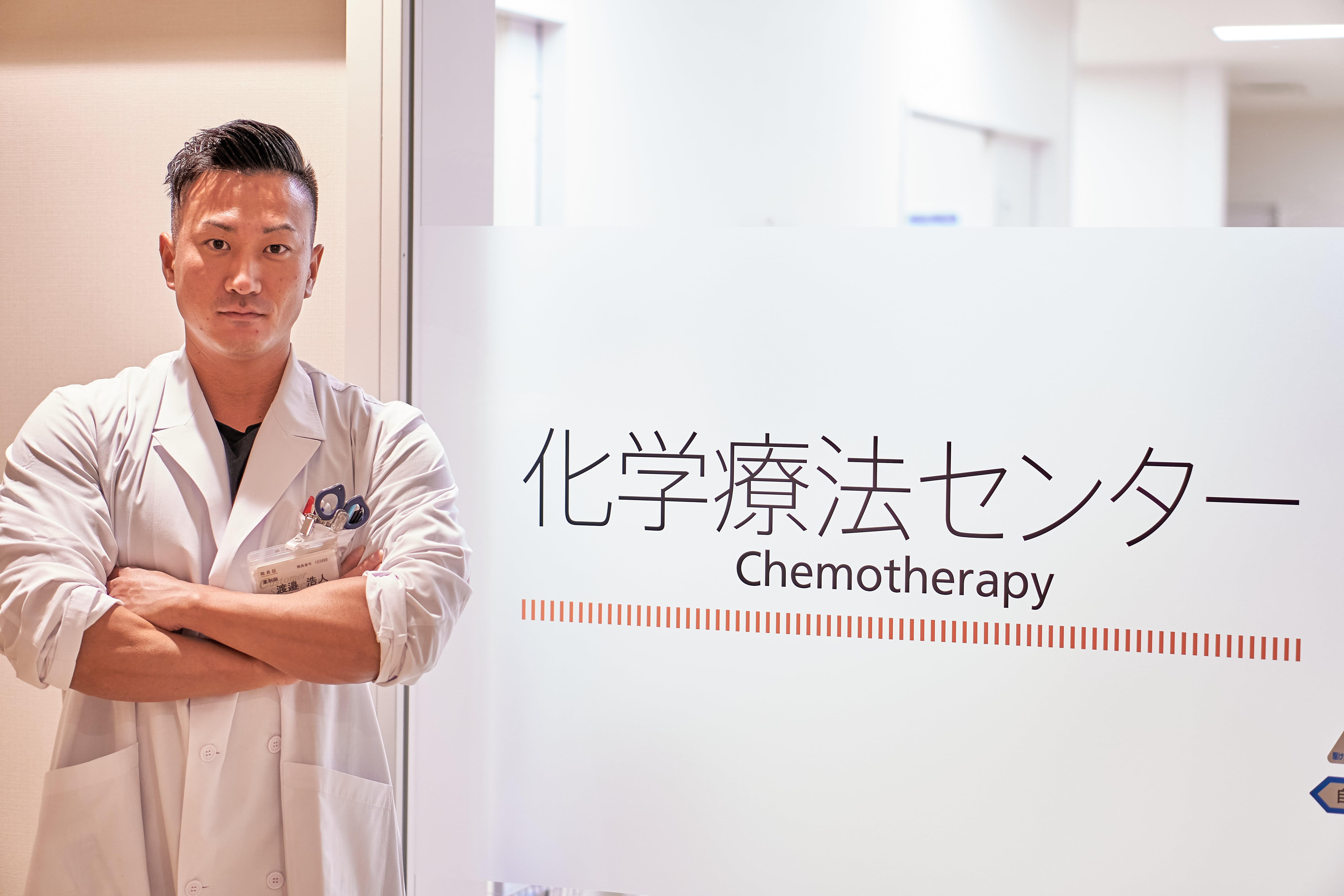 薬剤師 岡山済生会総合病院 薬剤師 岡山済生会総合病院