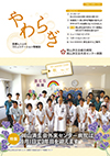 yawaragi167web
