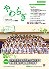 yawaragi171web