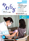 yawaragi172web