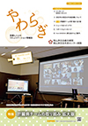 yawaragi173web