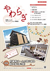 yawaragi175web