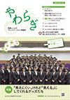 yawaragi177web