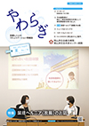 yawaragi178web