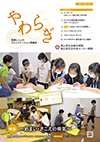 yawaragi179web