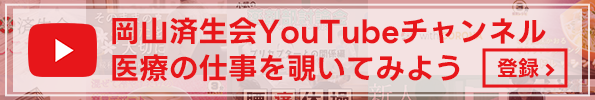チャンネル登録