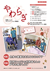yawaragi181web