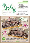 yawaragi183web