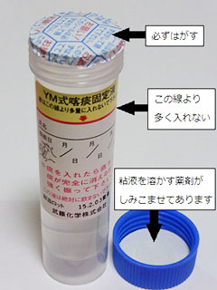 必ずはがすこの線より多く入れない粘液を溶かす薬剤がしみこませてあります