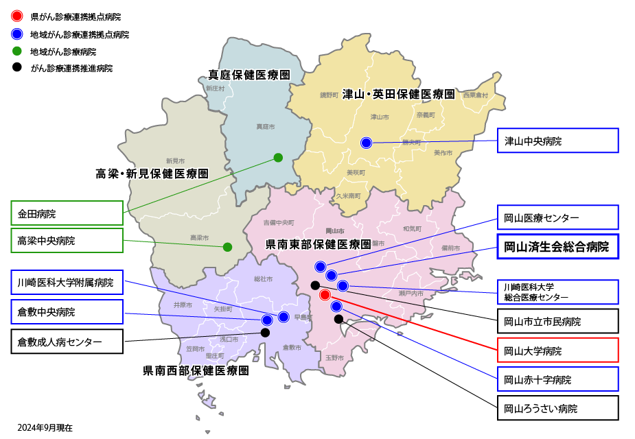 岡山県内のがん診療拠点病院・地域がん診療病院・がん診療連携推進病院