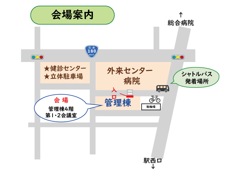 会場のご案内