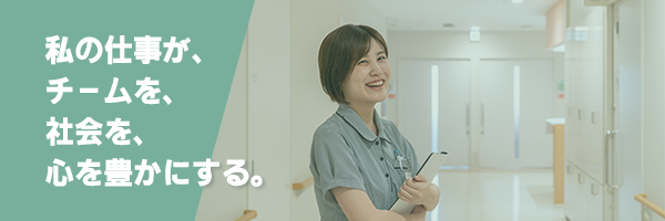 採用 岡山済生会総合病院