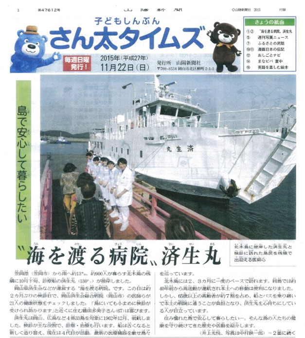 さん太タイムズ