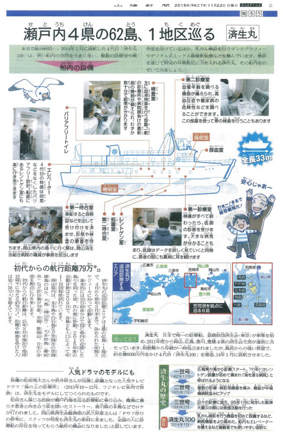 さん太タイムズ